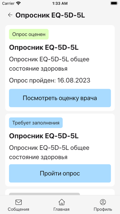 DocContact Screenshot
