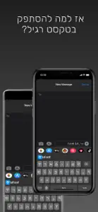 kFont - המקלדת העברית המיוחדת screenshot #5 for iPhone