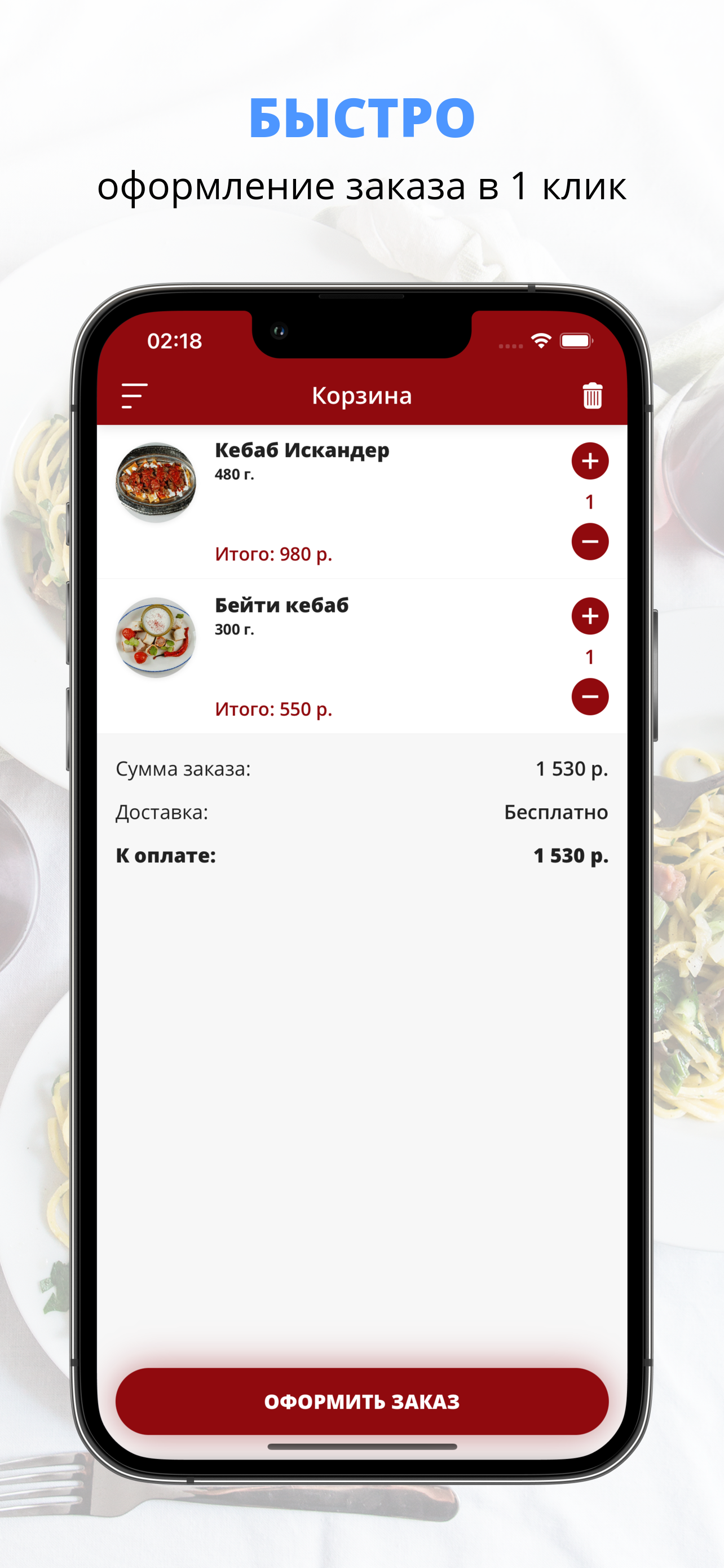 Ресторан Сабли-зубы