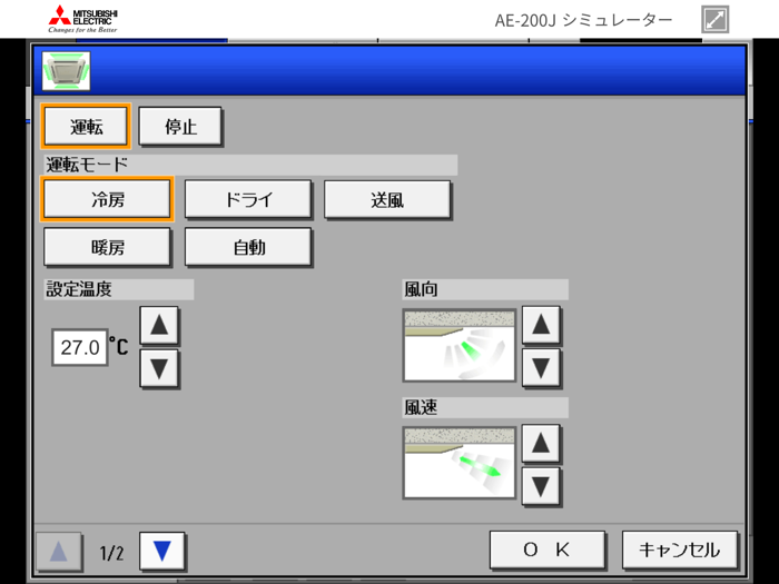 AE-200Jシミュレーター