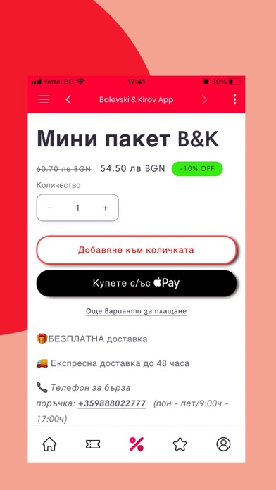 Balevski&Kirov Screenshot
