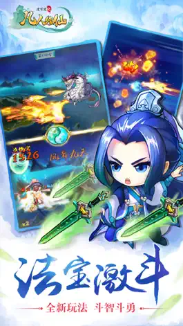 Game screenshot 道可道之凡人修仙·畅玩版 apk