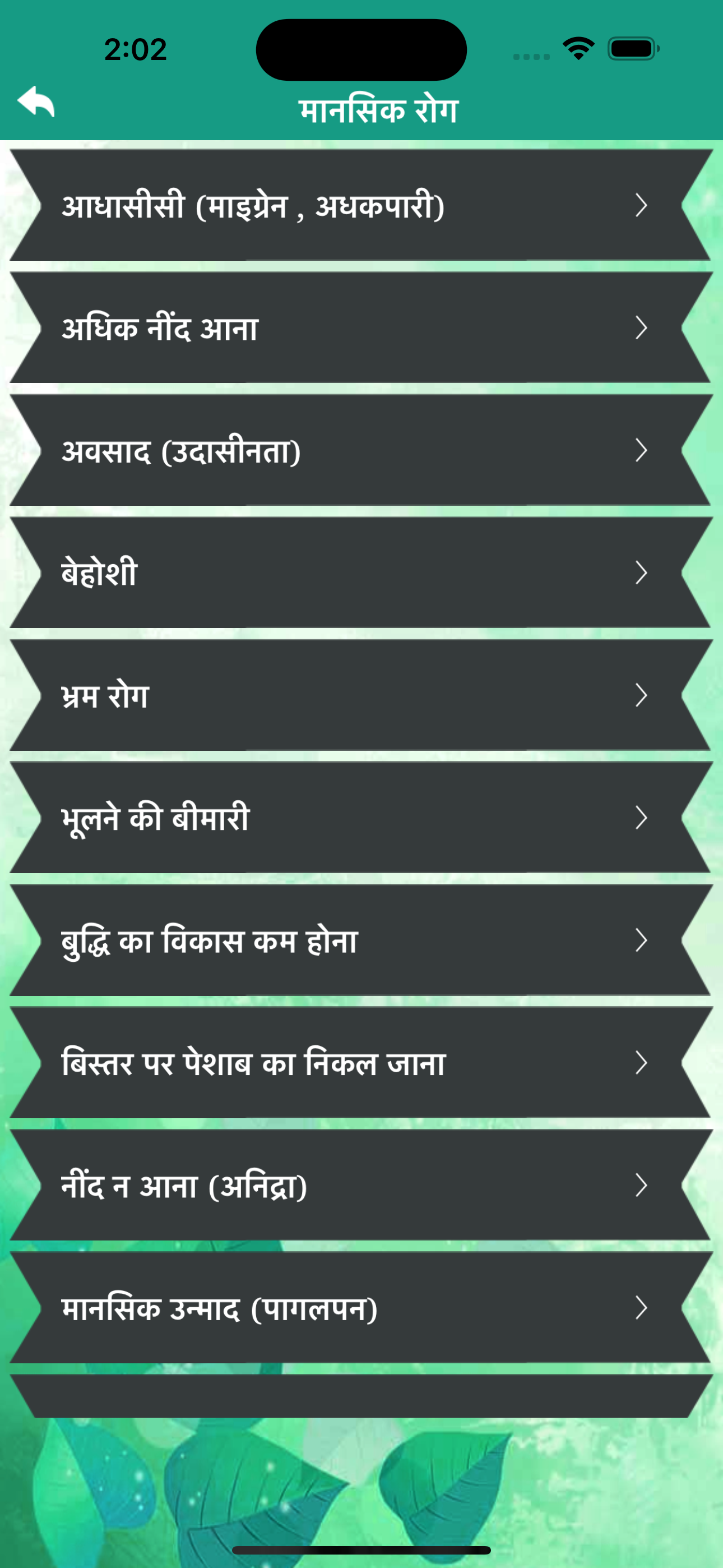 Hindi Diabetes Gharelu Upchar