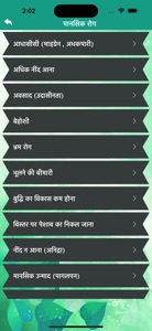 Hindi Diabetes Gharelu Upchar screenshot #6 for iPhone