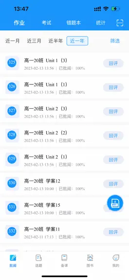 Game screenshot 新教育教师端 mod apk