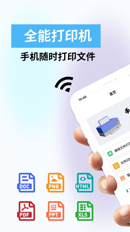 手机打印机-移动无线打印