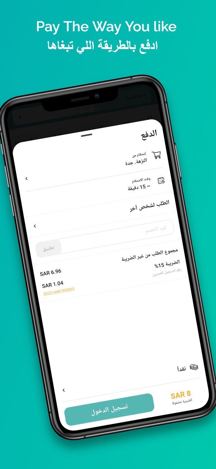 Alkuba Alshamiya الكبة الشامية