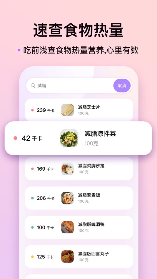 #5. up元气健身-AI定制塑形课程 (iOS) 由: 重庆菲特力斯科技有限公司