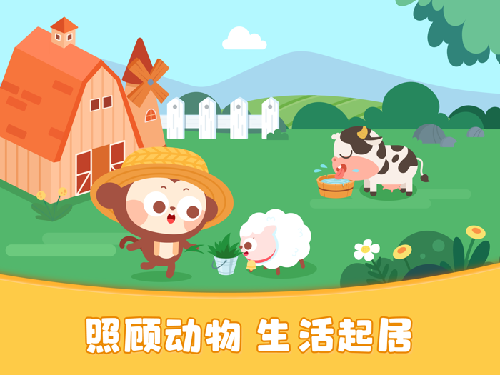 Children Happy Farm：DuDu Games