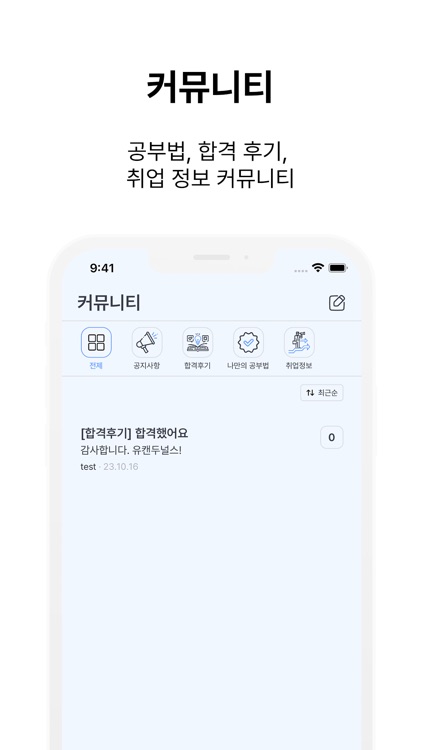 유캔두널스 - 간호 국가시험 대비 어플 screenshot-5