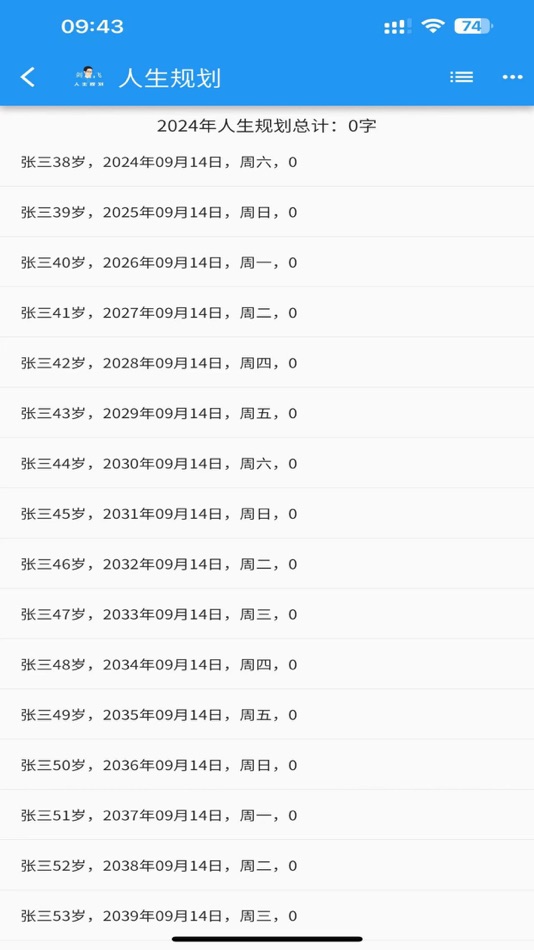 #1. 剑飞人生规划 (iOS) 由: Guangzhou Shenji Information Technology Co.,Ltd.