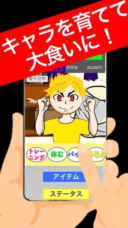 Game screenshot 飯キング mod apk
