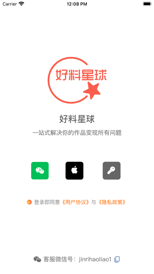 #1. 好料星球 (iOS) Podle: 玉轩 官