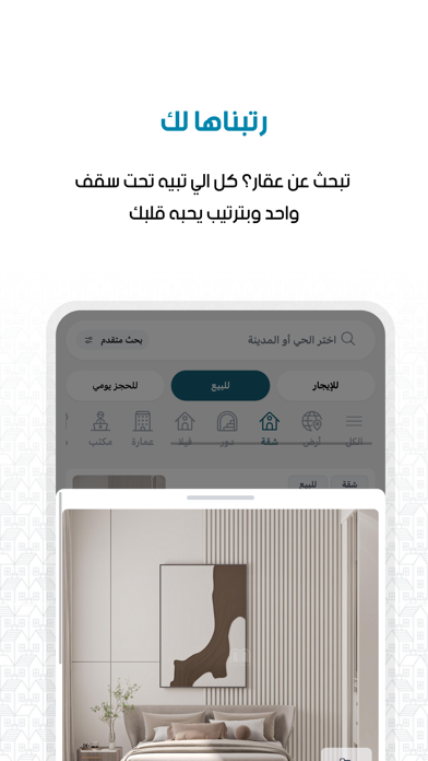 مبانينا Screenshot