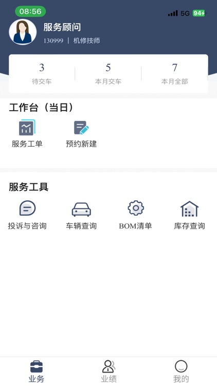未势助手