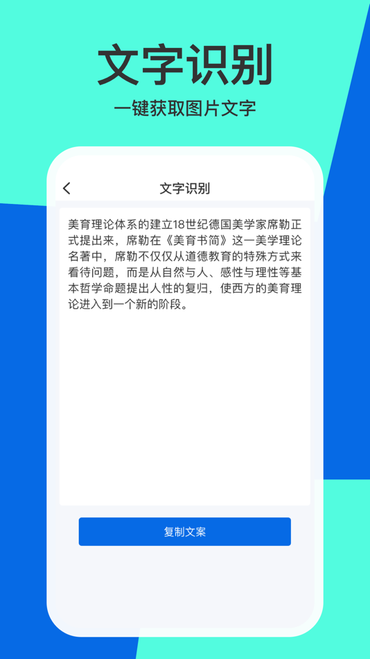 #4. 全能扫描pro-文档、证件扫描 (iOS) 由: 祥石 叶