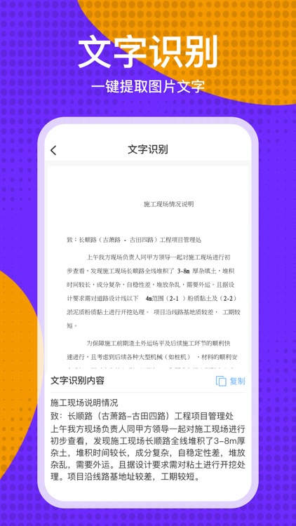 万能扫描王-测距计数 screenshot-3