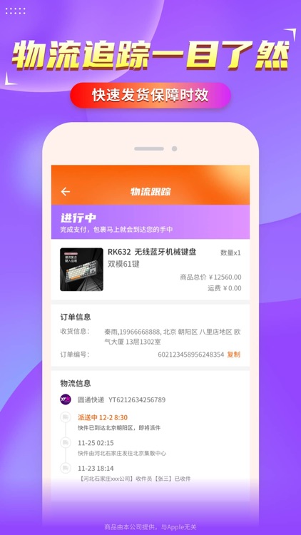 欧气联盟 screenshot-4