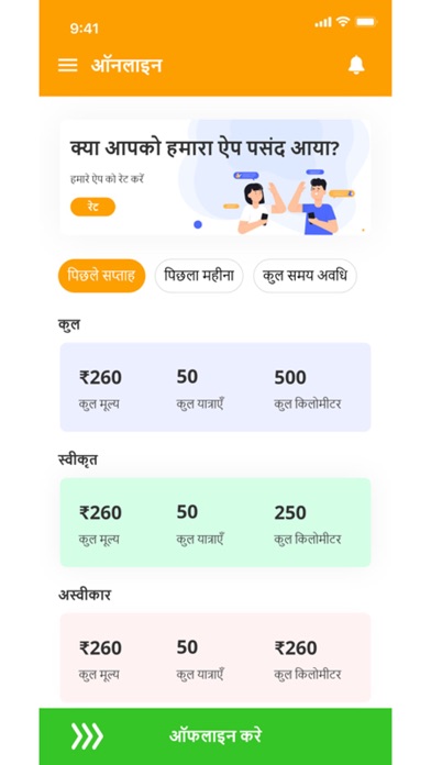 Loadmee Driver Screenshot