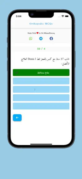 Game screenshot اختبارات الجراحة العظمية mod apk