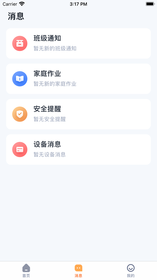 #2. 中华和教育家长端 (iOS) 由: Zhejiang Tihu Network Technology Co., Ltd