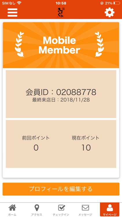 旬食彩酒きまぐれ