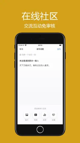 Game screenshot 美昌科技 mod apk