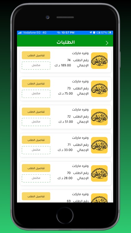 Go Captain - جو كابتن‎ screenshot-5