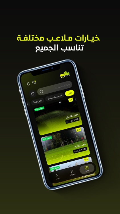 Malaeb Yemen |  ملاعب يمن