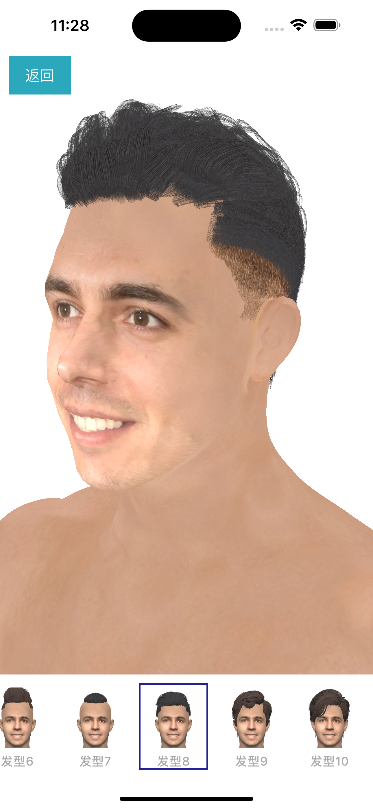 3D发型设计
