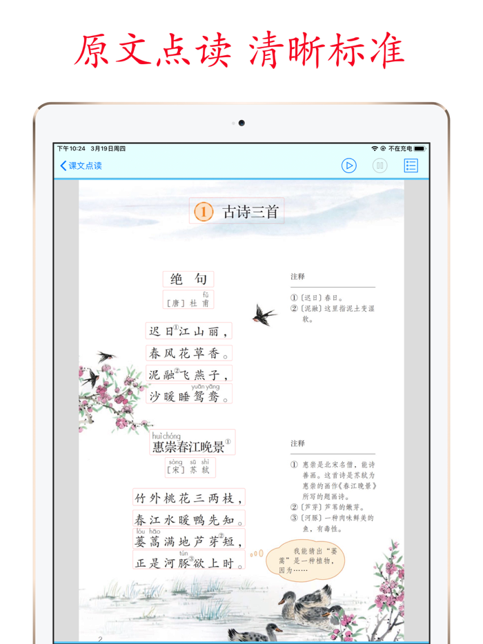 Primary Chinese Book 3B