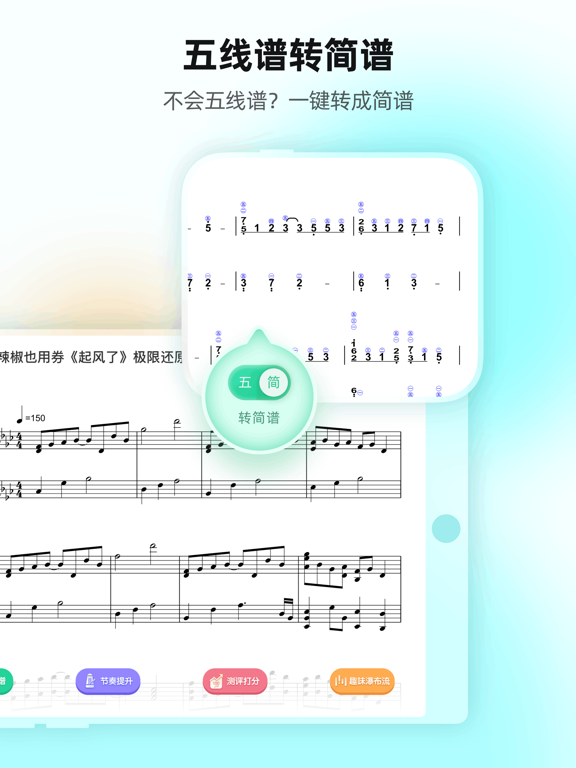 虫虫钢琴HD-钢琴谱简谱钢琴块练琴のおすすめ画像3
