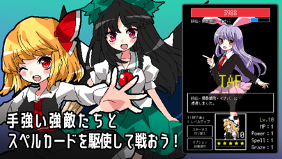 東方タップバトル Screenshot