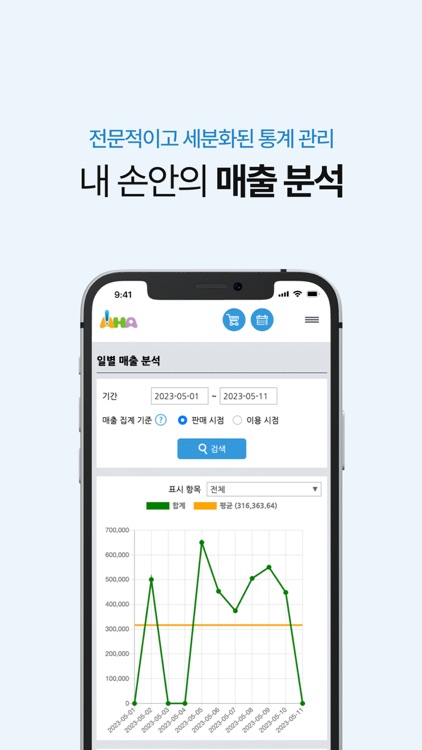 아하소프트 플러스 screenshot-5