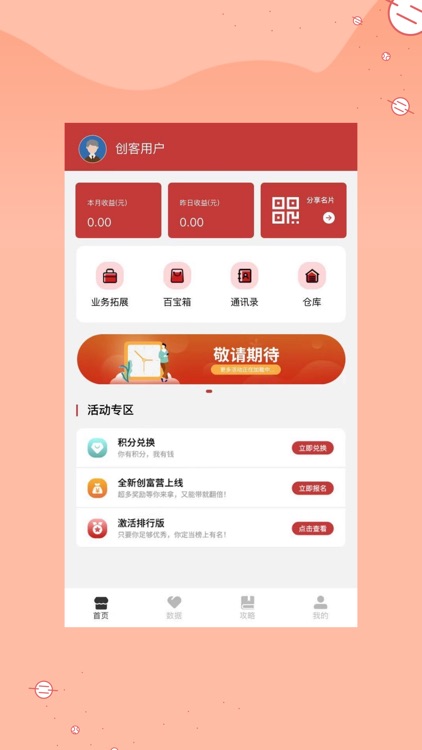 星火计划-创业助手