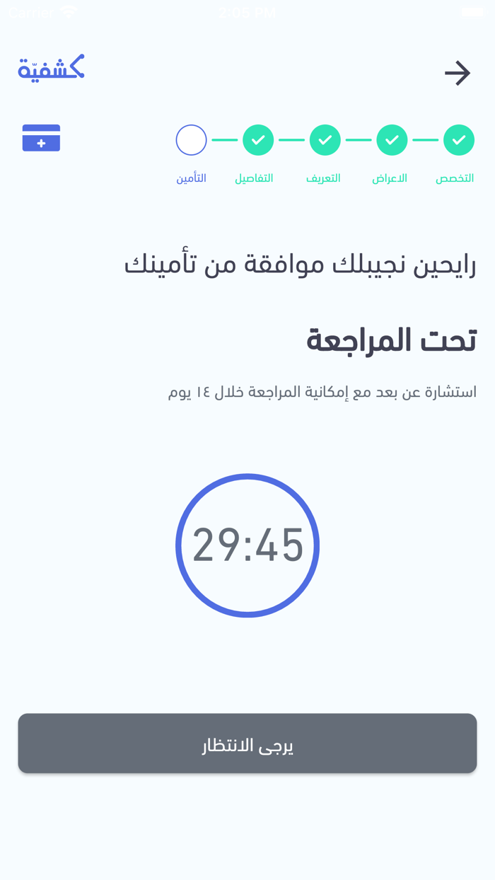 Kashfiyah  كشفية