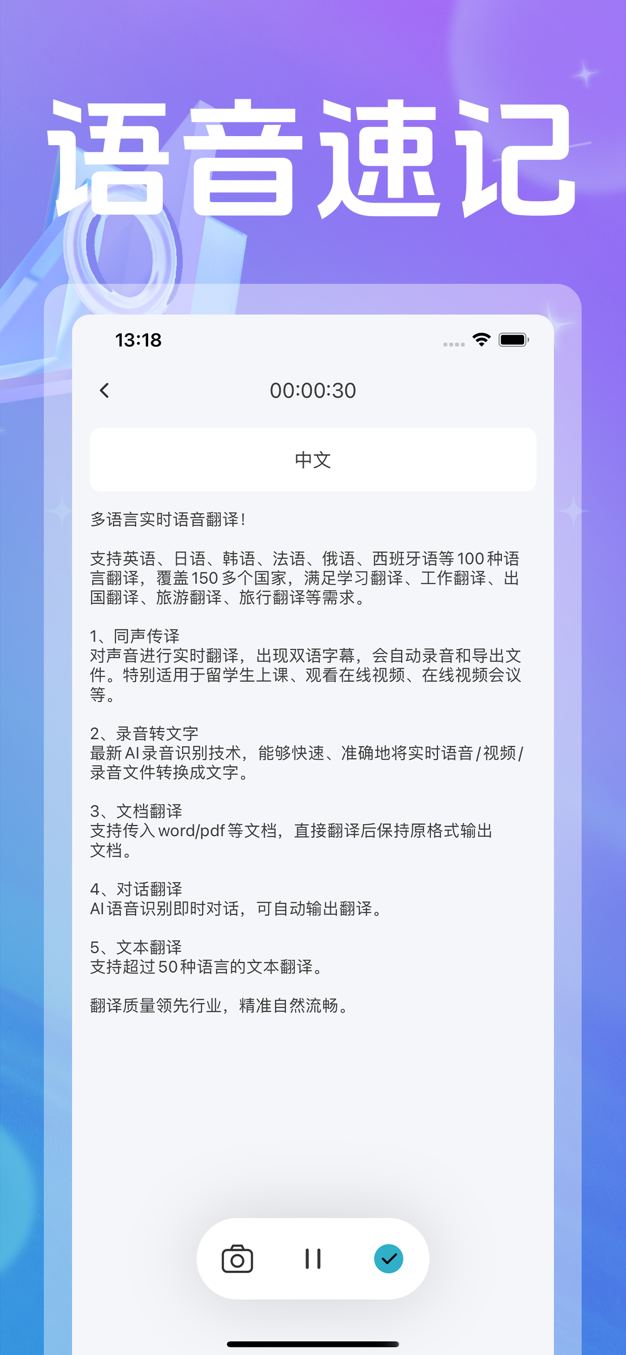 翻译官-亲爱的同声翻译