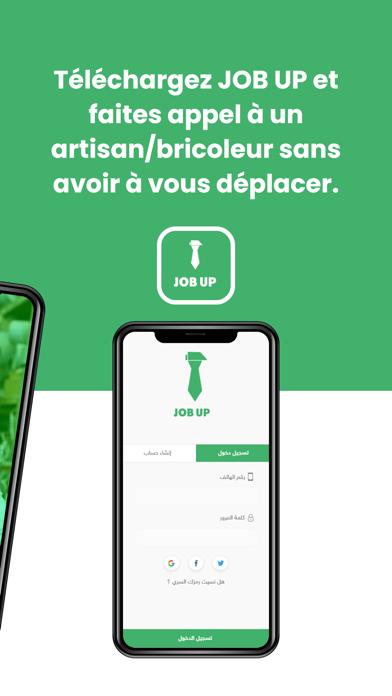 JOBUP Screenshot