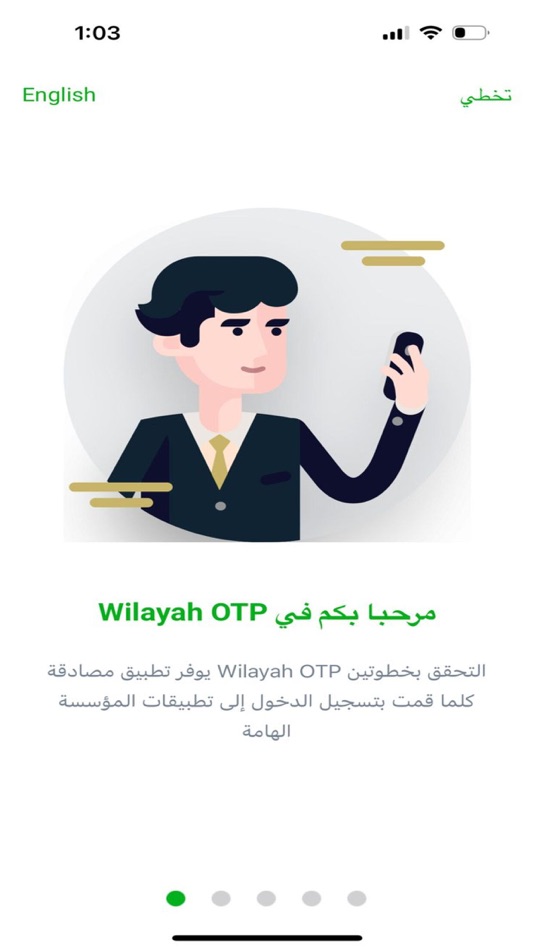 #2. Wilayah OTP (iOS) 由: General Commission For The Guardianship Of Trust Funds For Minors And Their Counterparts