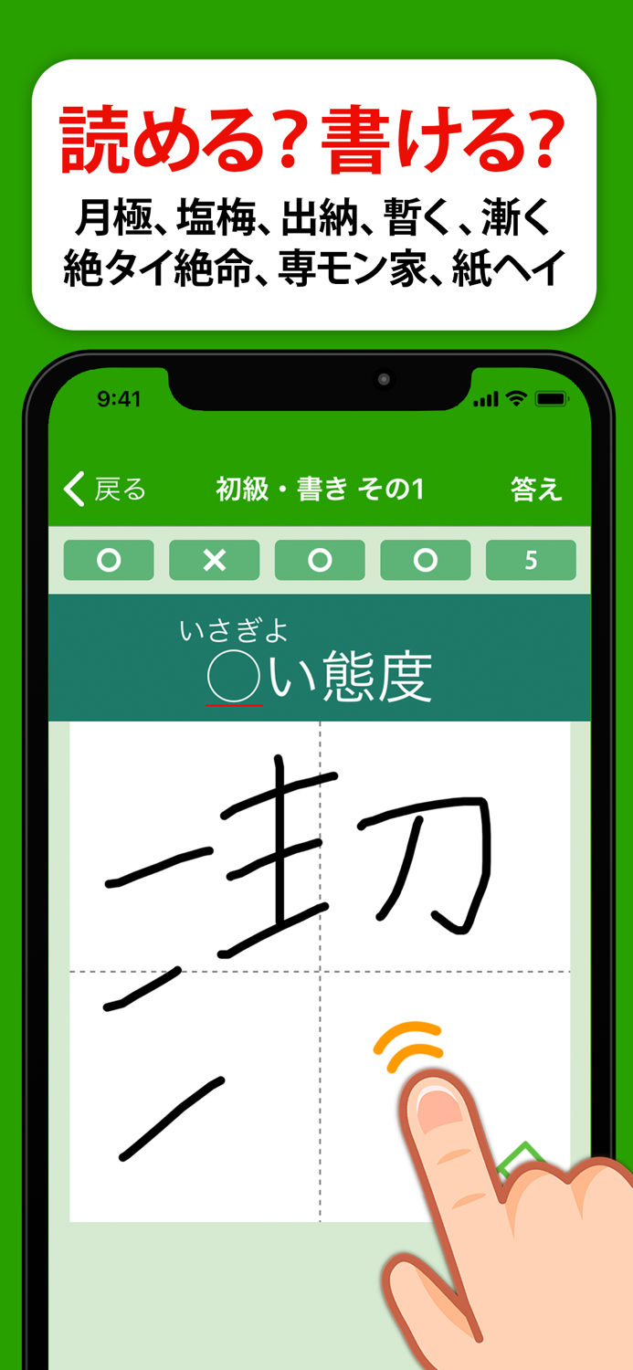 大人の脳トレ！ど忘れ漢字クイズ