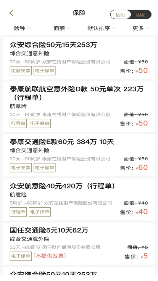 #4. 庆华天下 (iOS) بواسطة: 广东庆华商旅服务有限公司