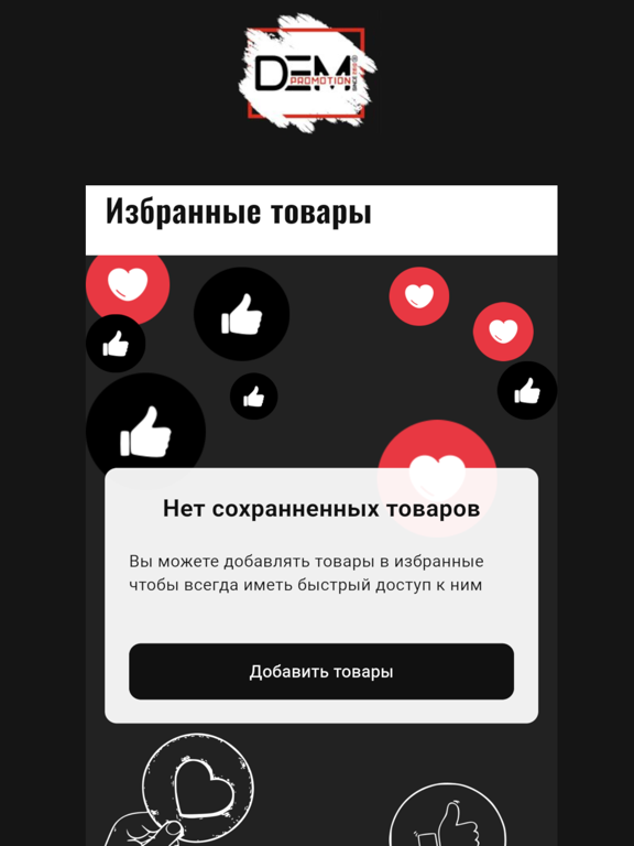 Screenshot #5 pour Dempromotion