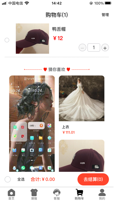 诗诺雅諪 Screenshot