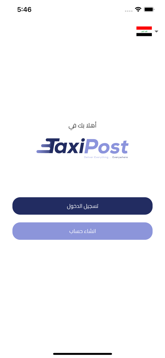 Taxi Post - تكسي بوست