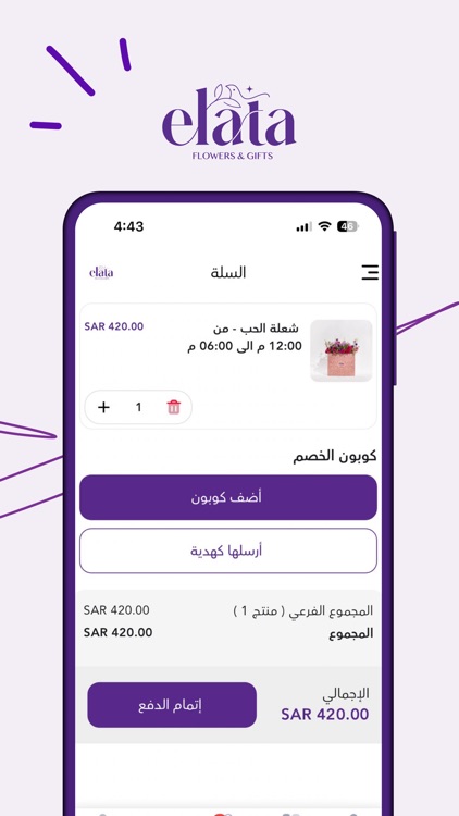 Elata Flowers & Gift screenshot-3