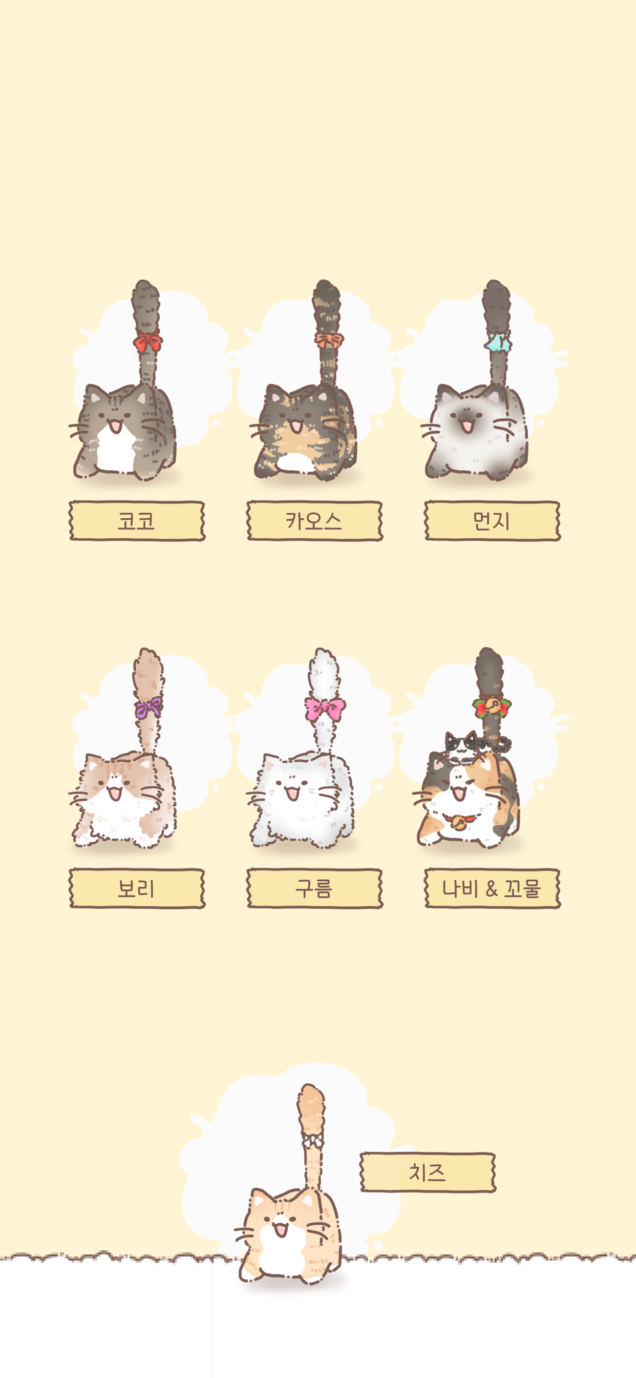 팡캣