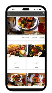 بوابة دمشق iphone screenshot 3