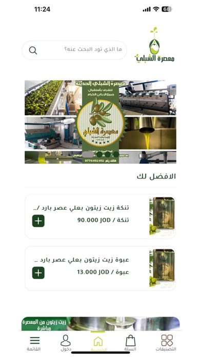 Zaitatna Screenshot