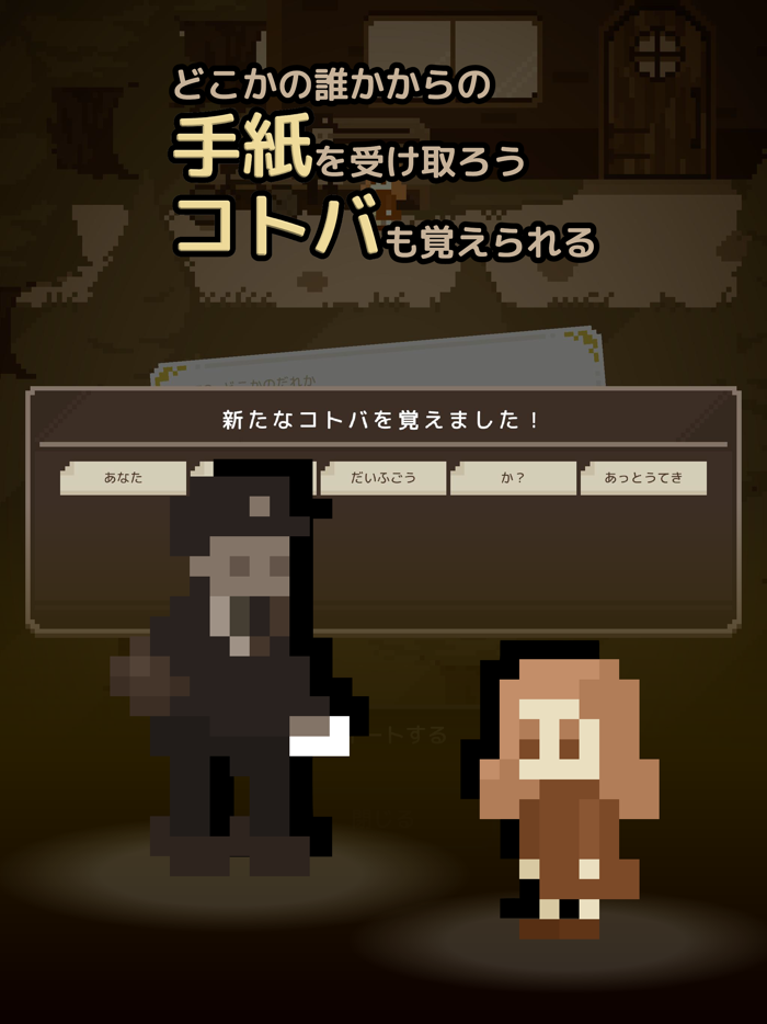 だれかのてがみ