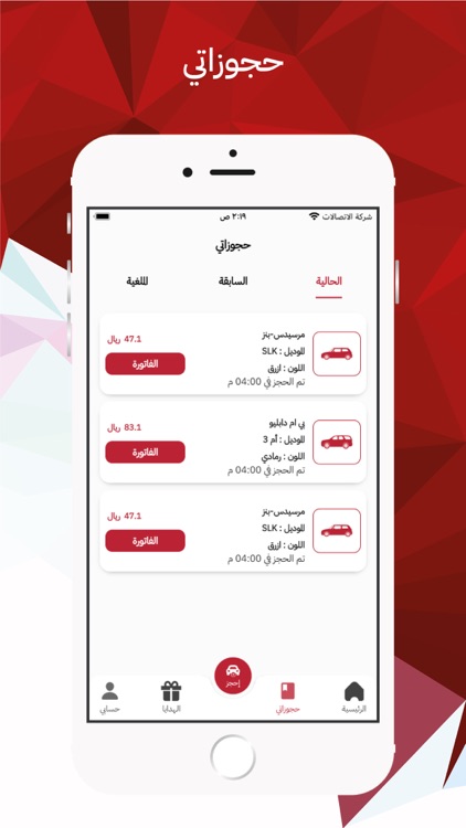 ذيبان بايكر screenshot-5